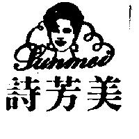 詩芳美及圖 UNMEI