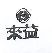 來益及圖