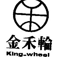 金禾輪及圖 King-wheel