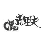 克里夫及圖 CLIFF