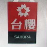 台櫻及圖 SAKURA
