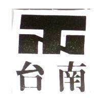 台南及圖