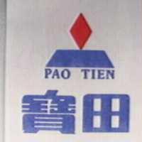 寶田及圖 PAO TIEN