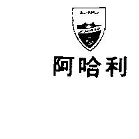 阿哈利及圖 AL-AHLI