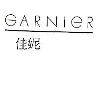 佳妮 GARNIER