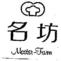 名坊及圖 Master-Farm