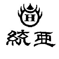 統亞及圖 H