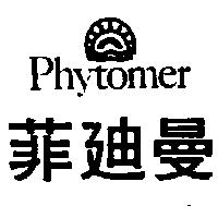 菲迪曼及圖 Phytomer