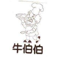 牛伯伯及圖