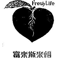 富來斯來福及圖 Fresh Life