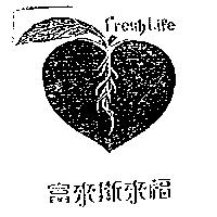 富來斯來福及圖 Fresh Life