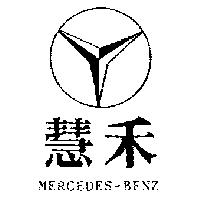慧禾及圖 MERCEDES-BENZ