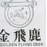 金飛鹿及圖 GOLDEN FLYING DEER