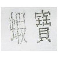 蝦寶