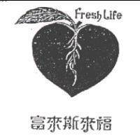 富來斯來福及圖 Fresh Life
