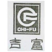 吉富及圖 CHI-FU