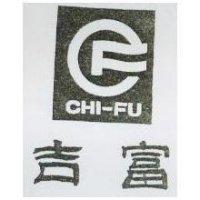 吉富及圖 CHI-FU