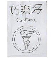 巧樂多
