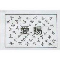 愛賜及圖