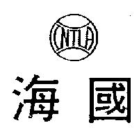 海國及圖 INTLA