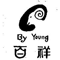 百祥及圖 BY YOUNG