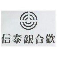 信泰銀合歡及圖