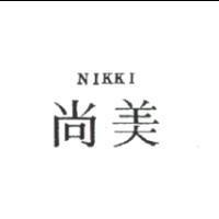 尚美 NIKKI
