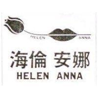 海倫安娜 HELEN ANNA