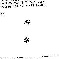 都彭