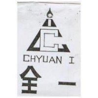 全一及圖 CHYUAN I