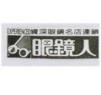 眼鏡人
