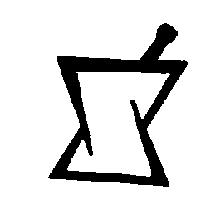 阿諾公司標章
