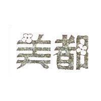 美都