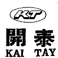 開泰及圖 KAI TAY