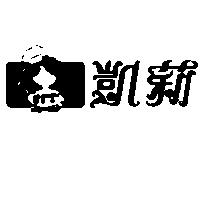 凱莉及圖 KERRY