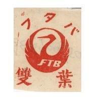 雙葉及圖