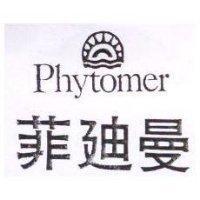 菲迪曼及圖 Phytomer