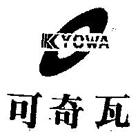 可奇瓦及圖 KYOWA