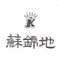 蘇錦地及圖