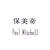 保美奇 Paul Mitchell