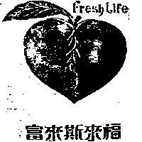 富來斯來福及圖 Fresh Life