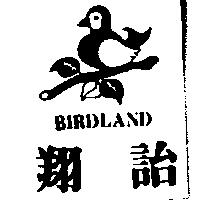 翔詒及圖 BIRDLAND