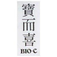 寶而喜 BIO-C