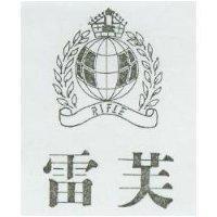 雷芙及圖 RIFLE