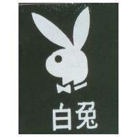 白兔及圖