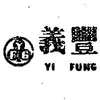 義豐及圖 YI FUNG 