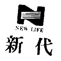 新代及圖 NEW LIFE