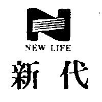 新代及圖 NEW LIFE