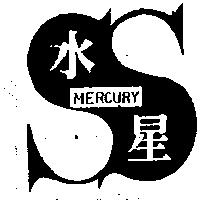 水星及圖 MERCURY.