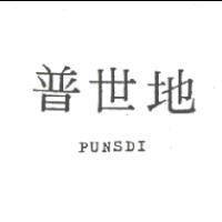 普世地 PUNSDI